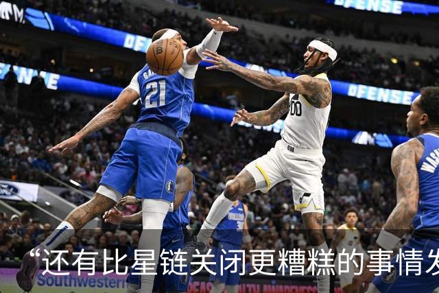 “还有比星链关闭更糟糕的事情发生”：泽连斯基和欧洲已经被逼到了墙角