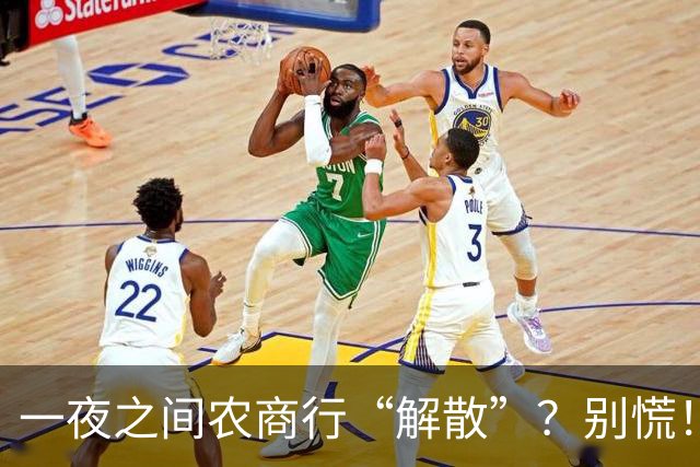 一夜之间农商行“解散”？别慌！你的存款这样处理