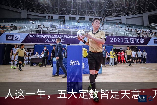 人这一生，五大定数皆是天意：万般皆是命，半点不由人