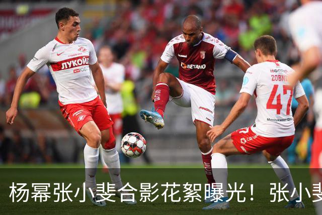 杨幂张小斐合影花絮曝光！张小斐推杨幂上前称“你脸那么小，快给我往前去”