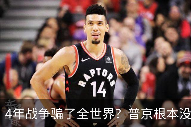 4年战争骗了全世界？普京根本没陷泥潭，真正猎杀对象并非乌克兰